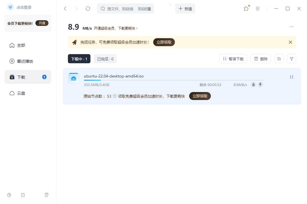迅雷Thunder 2025 v25.0.4.1120绿色精简会员版
