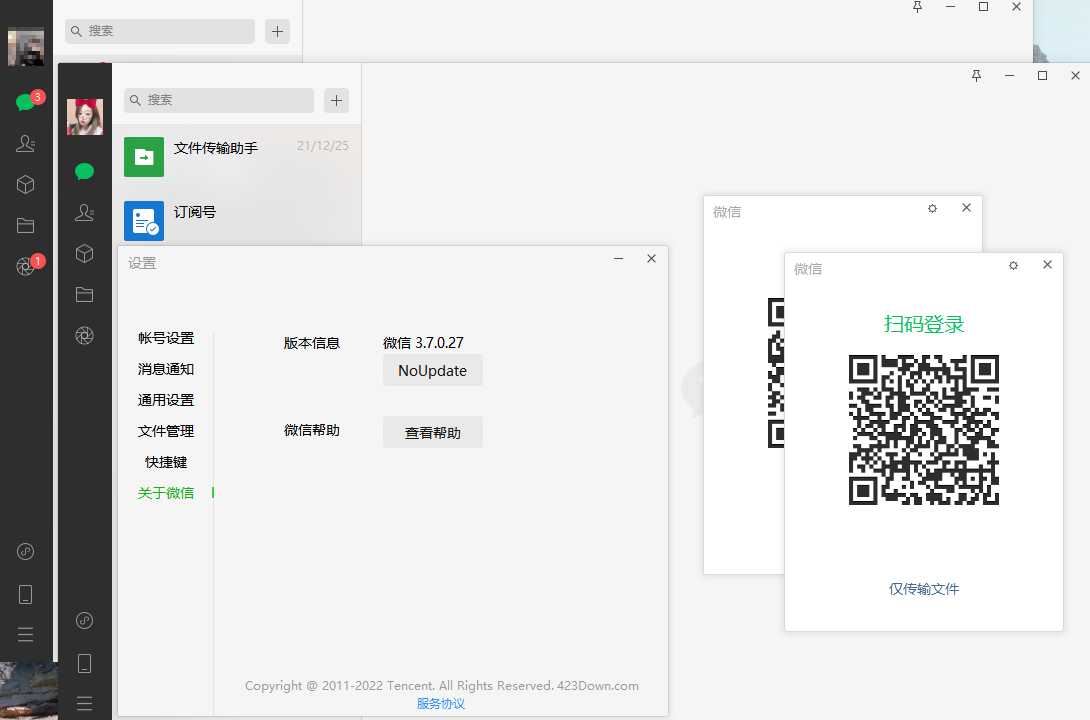 微信PC版WeChat v4.1.8.67多开消息防撤回绿色版