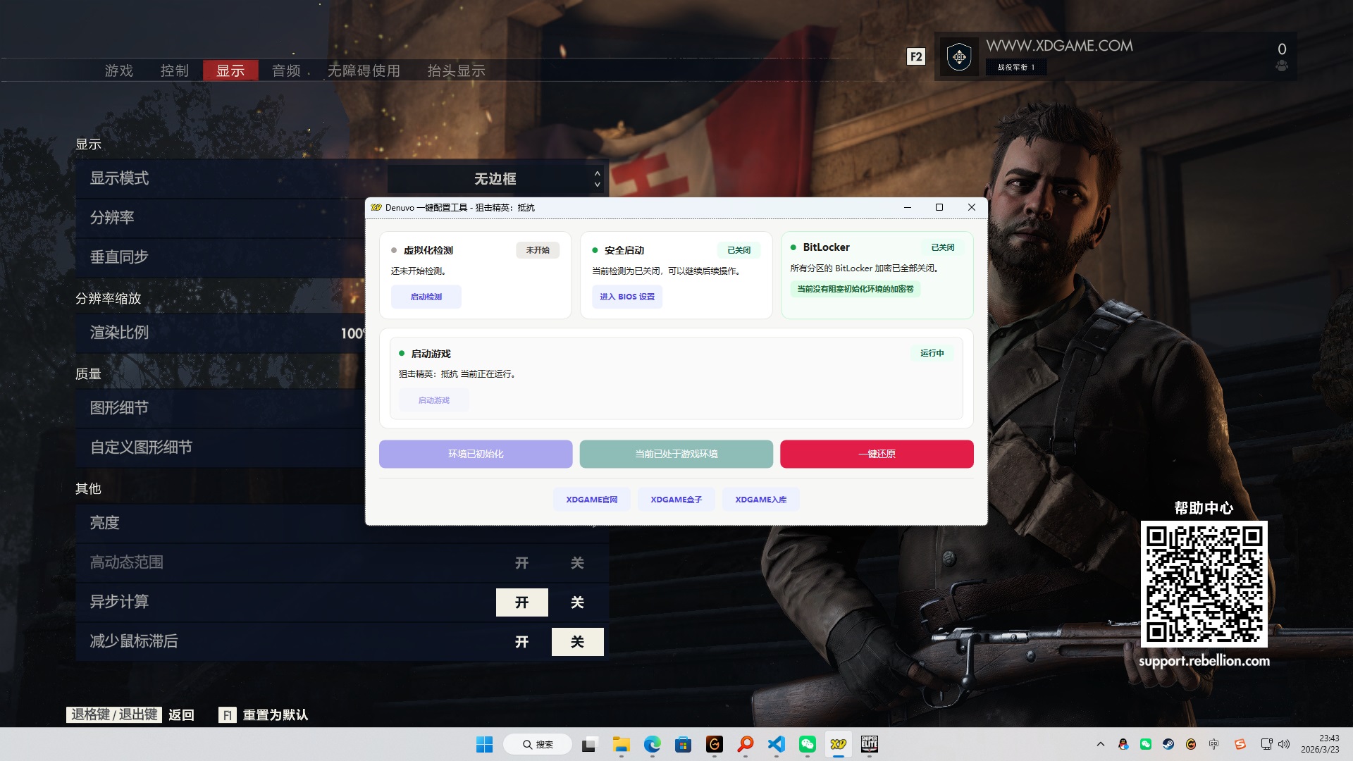 狙击精英：抵抗-虚拟机版/Sniper Elite:动作冒险