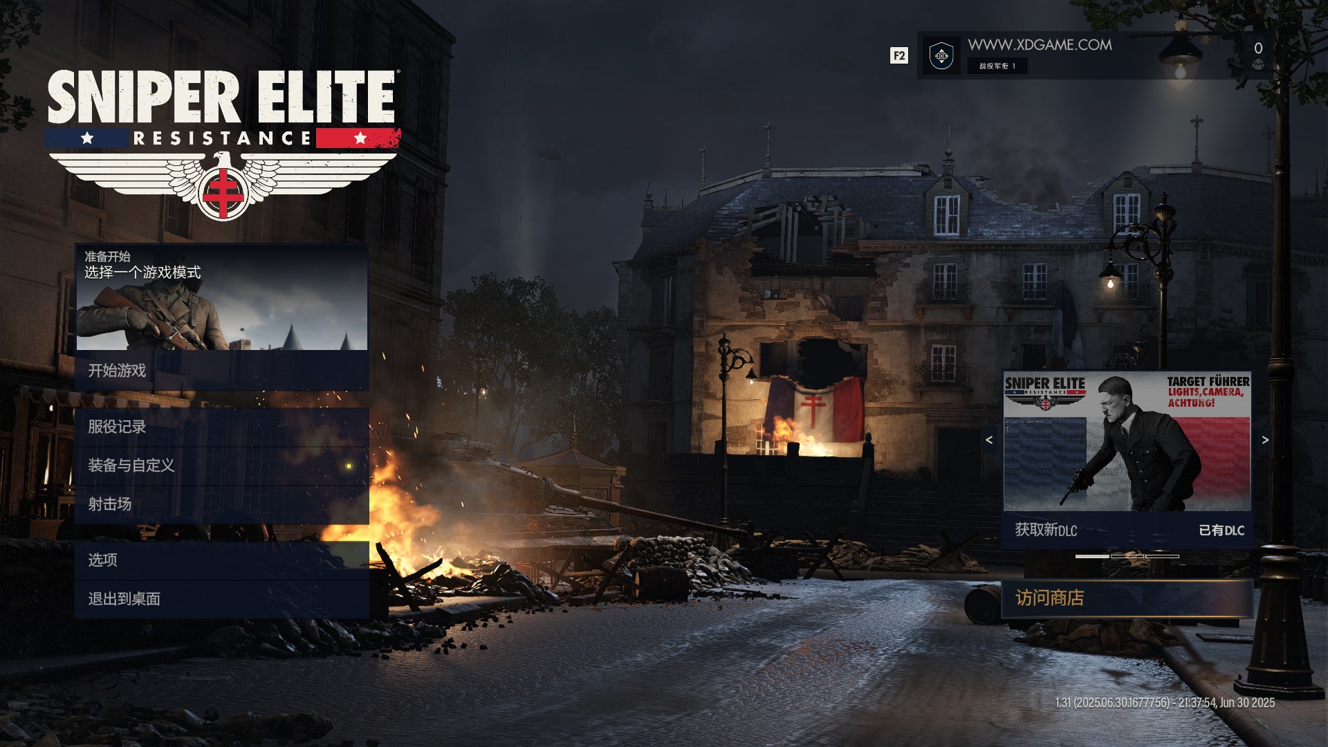 狙击精英：抵抗-虚拟机版/Sniper Elite:动作冒险