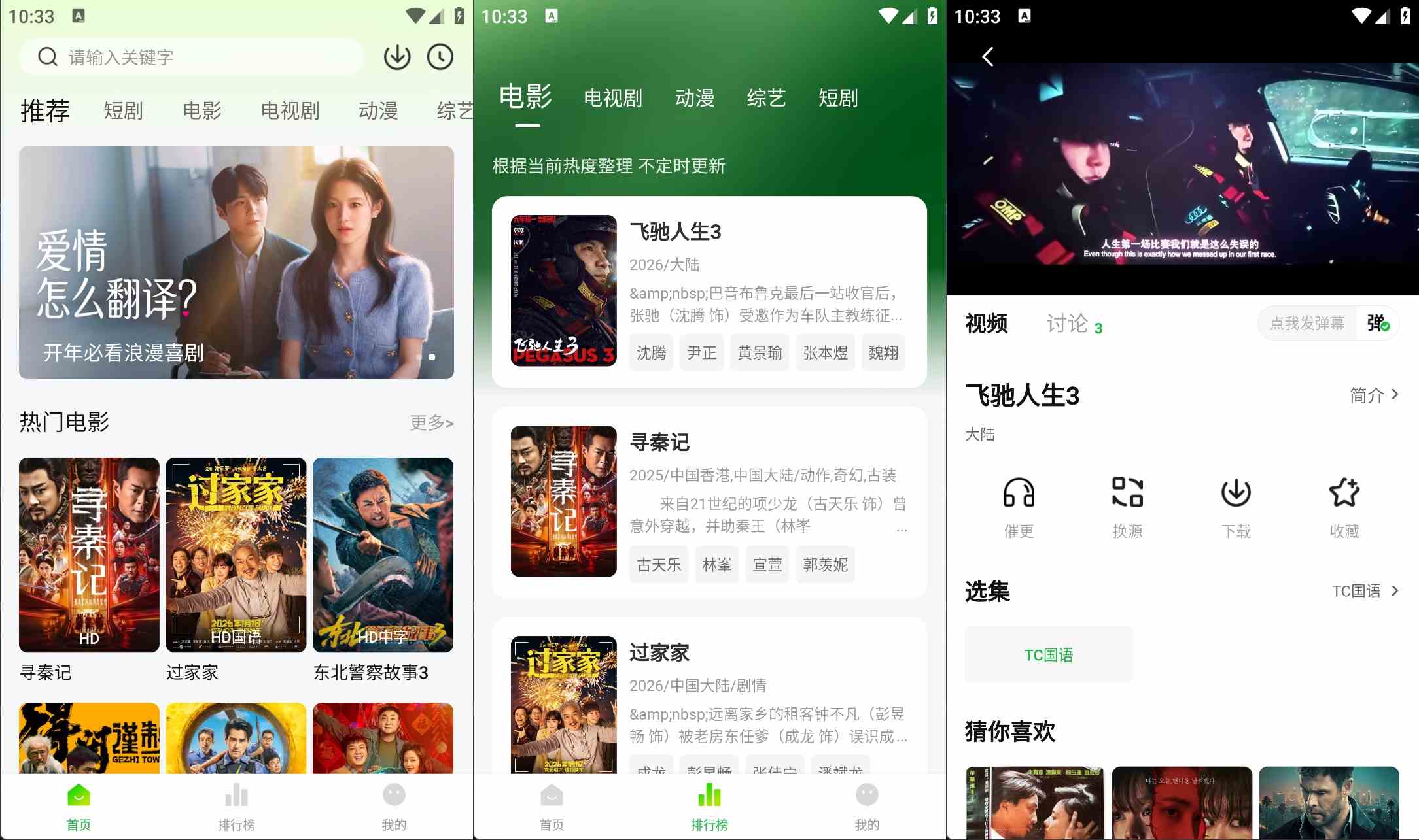 麦田影院v2.0.2去广告破解版-原影视工场-免费影视