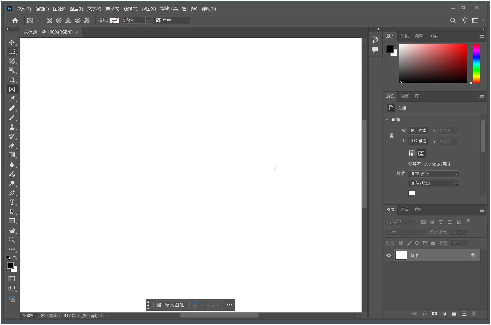 Photoshop 2025 v26.6.1.16 茶末余香增强版
