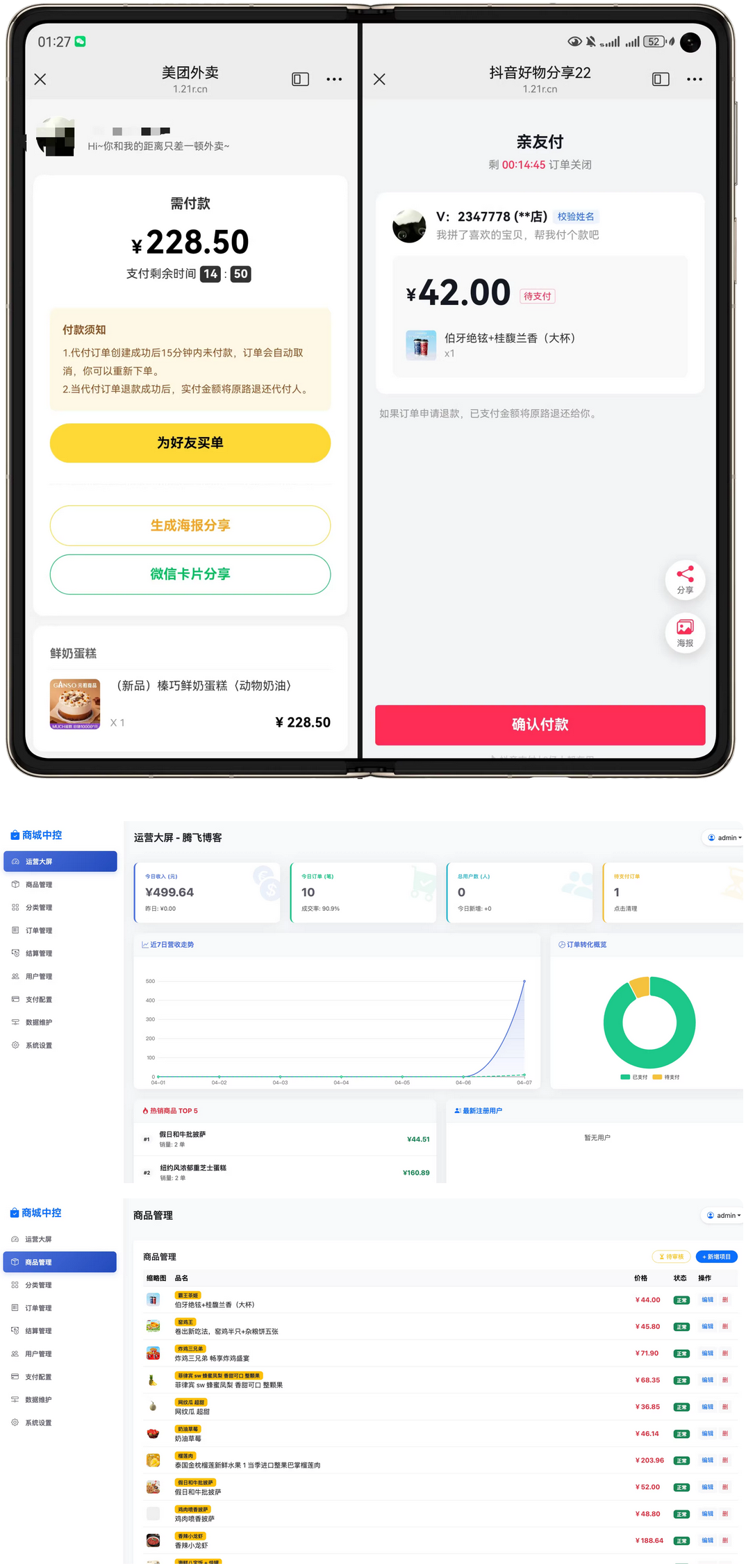 最新版H5十四合一代付系统源码