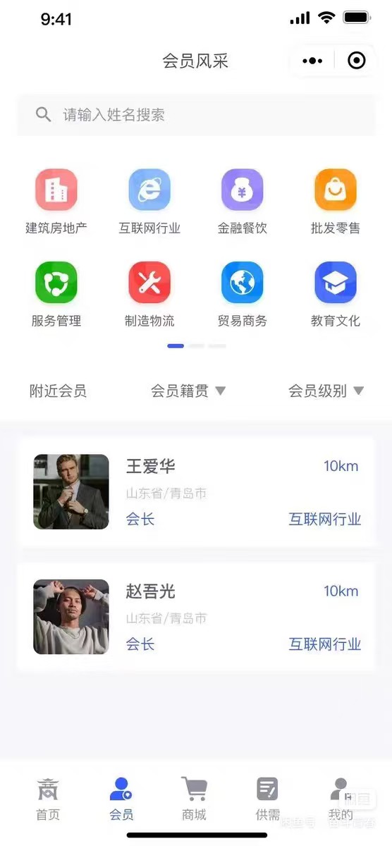 fastadmin沃德商协会管理系统源码 FastAdmin+ThinkPHP+Uniapp