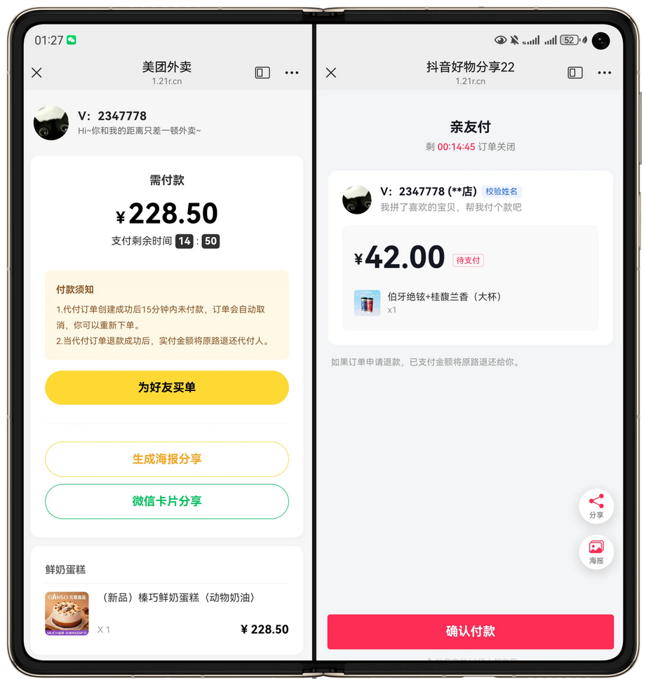 最新版H5十四合一代付系统源码