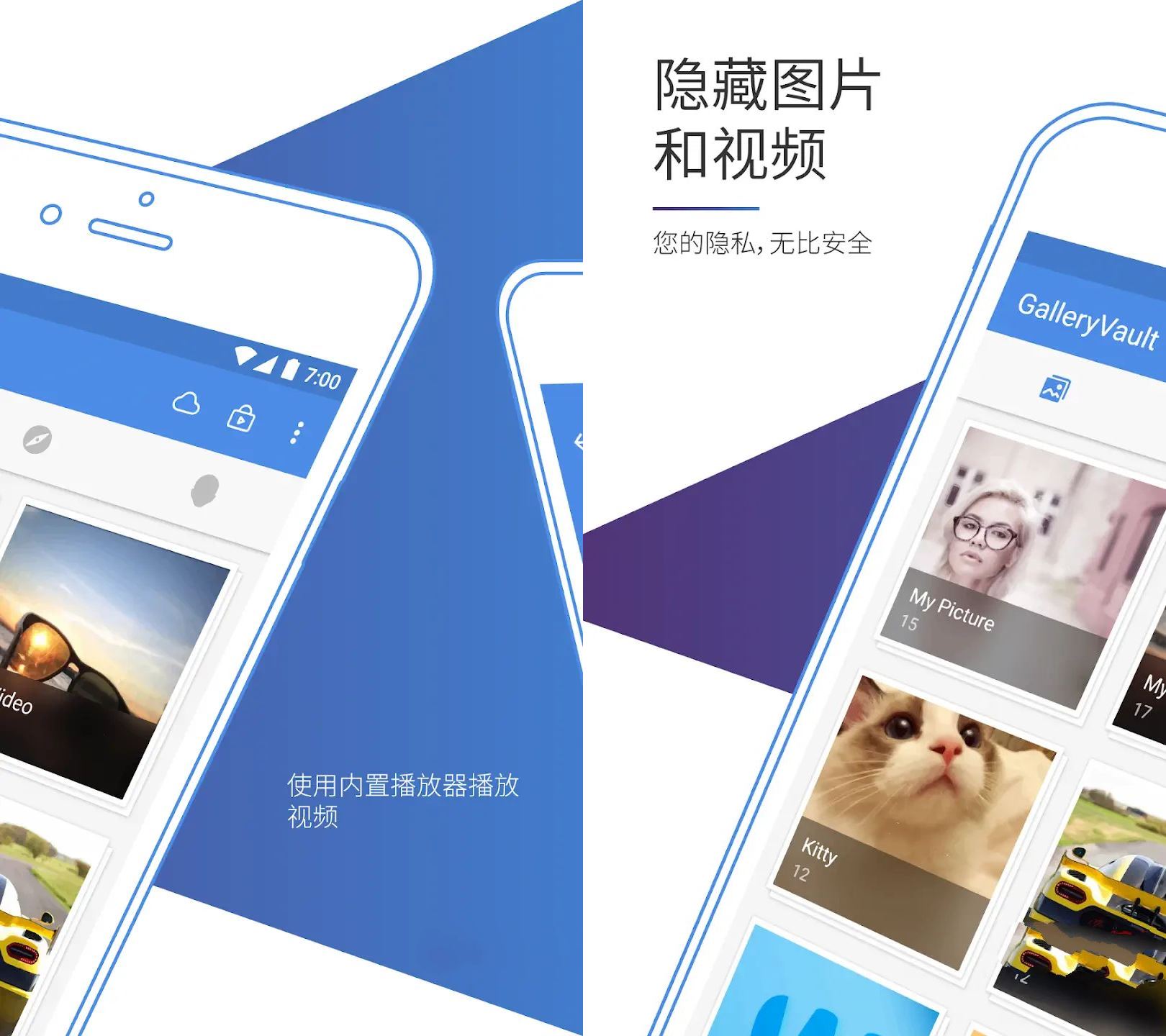 照片保险箱GalleryVault v4.6.18解锁内购版