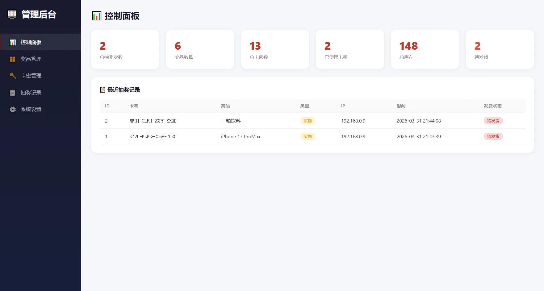 幸运大转盘活动抽奖系统PHP源码