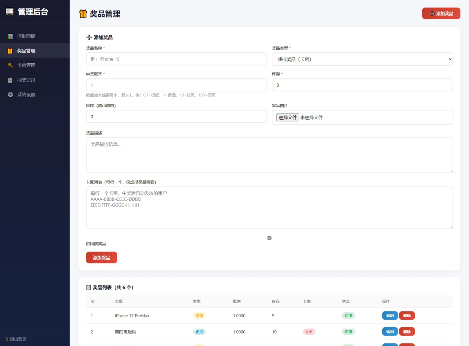 幸运大转盘活动抽奖系统PHP源码