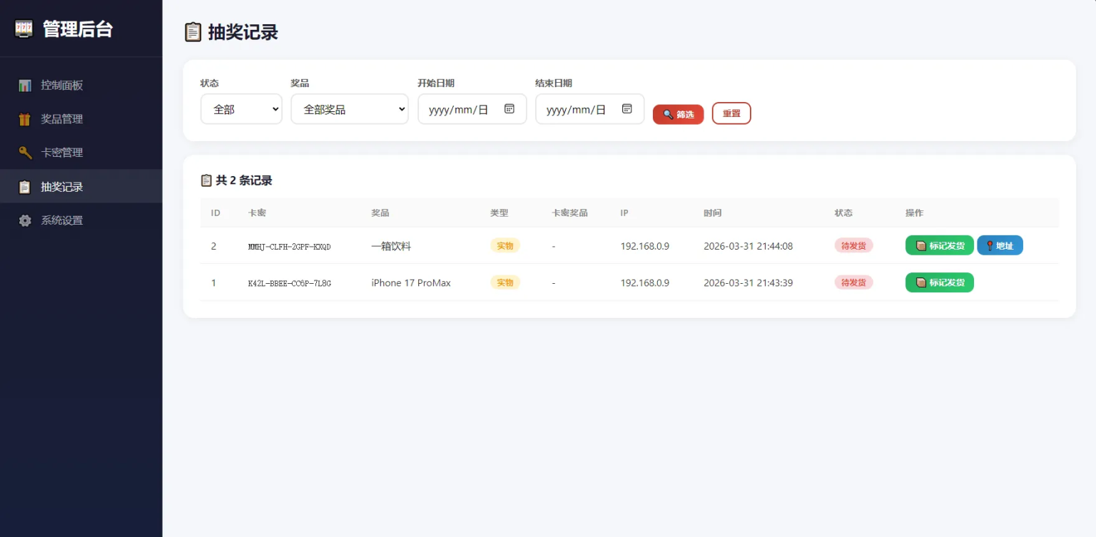 幸运大转盘活动抽奖系统PHP源码