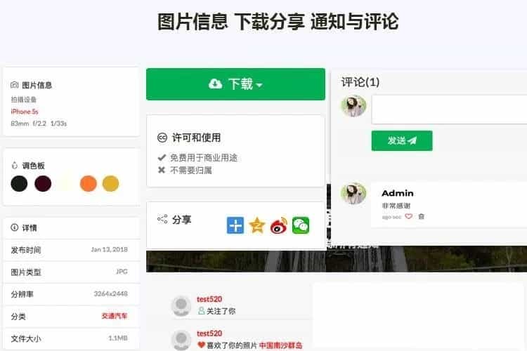 PHP响应式高清图片资源下载网站/图片分享资源网/摄影作品壁纸图/带会员板块库上传下载 ...