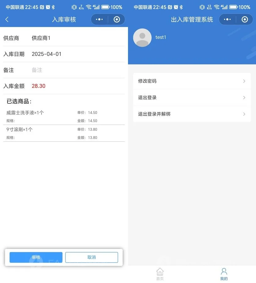 PHP仓库物资出库入库商品信息审核库存查询统计图表条码扫描管理系统