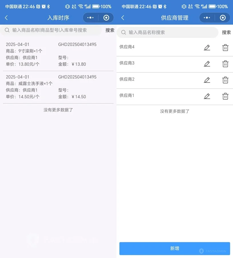 PHP仓库物资出库入库商品信息审核库存查询统计图表条码扫描管理系统