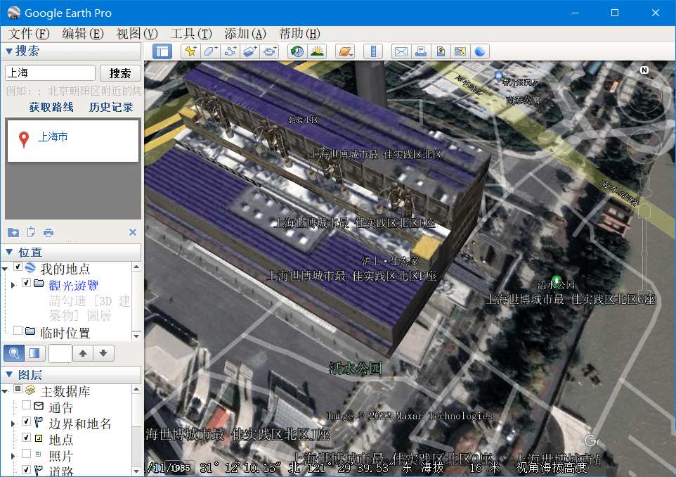 Google Earth Pro 7.3.7.1155 谷歌地球PC版