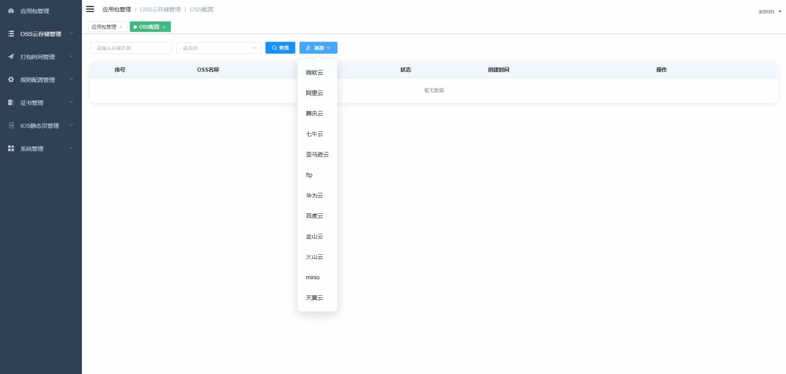apk免杀系统源码搭建教程