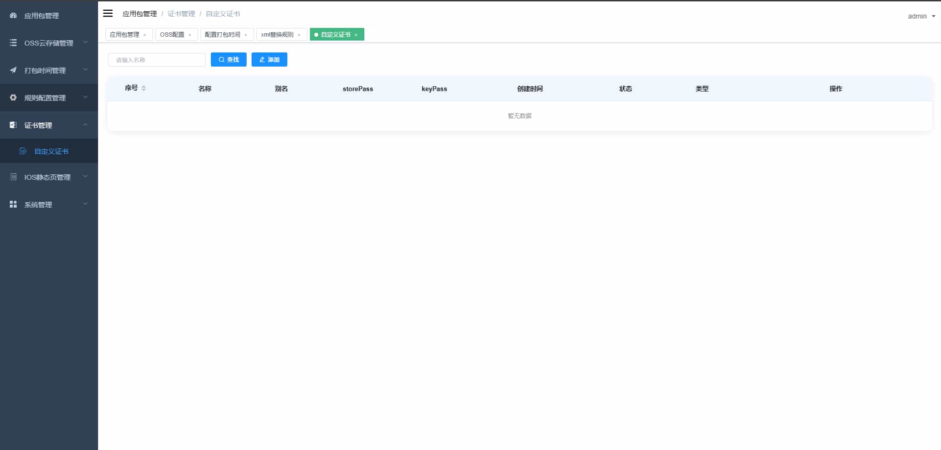 apk免杀系统源码搭建教程