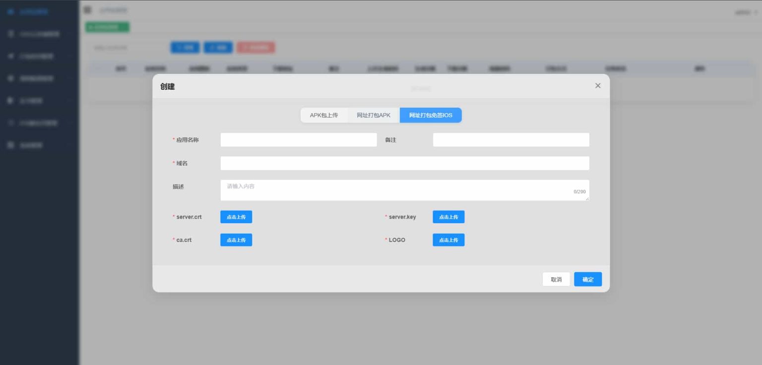 apk免杀系统源码搭建教程