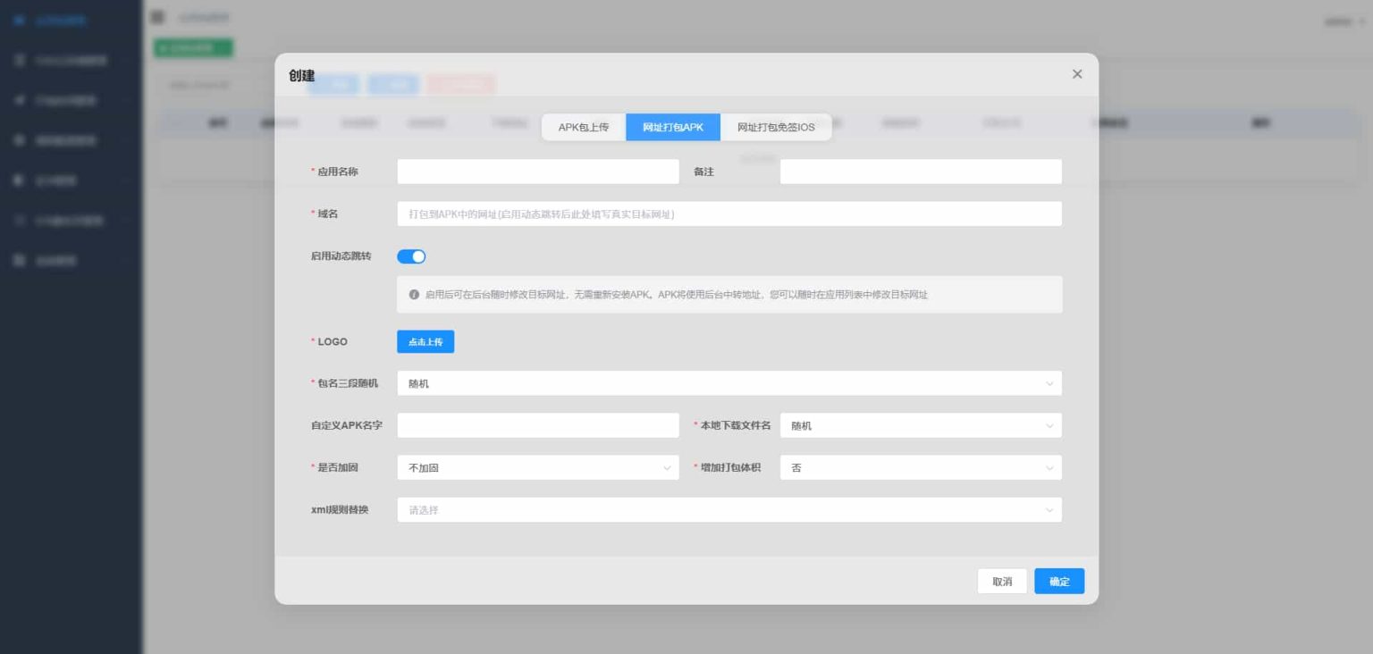 apk免杀系统源码搭建教程
