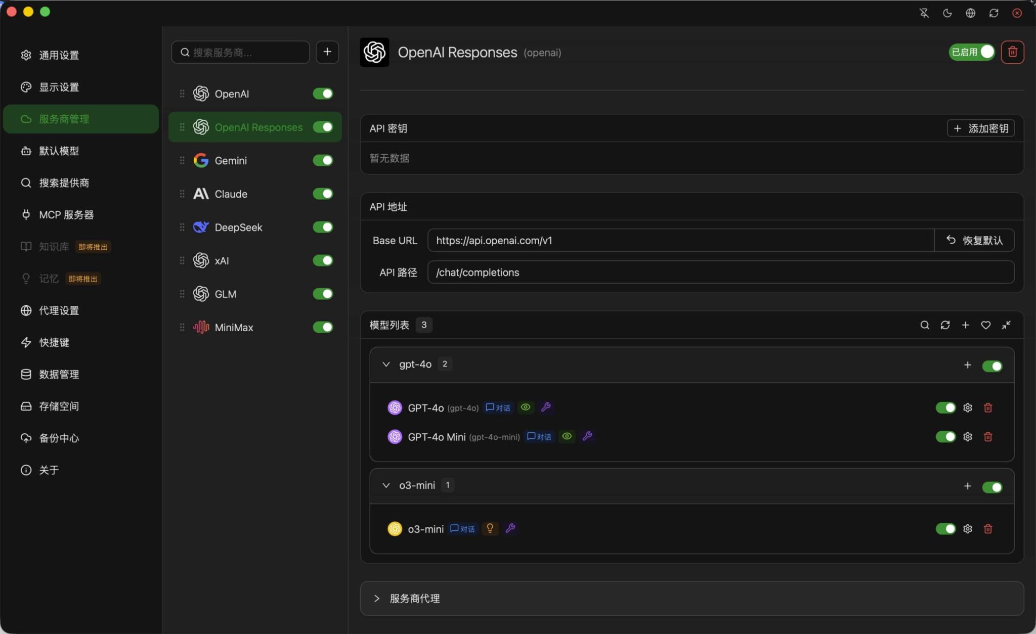 全新轻量级高性能跨平台 AI 聊天+AI网关桌面