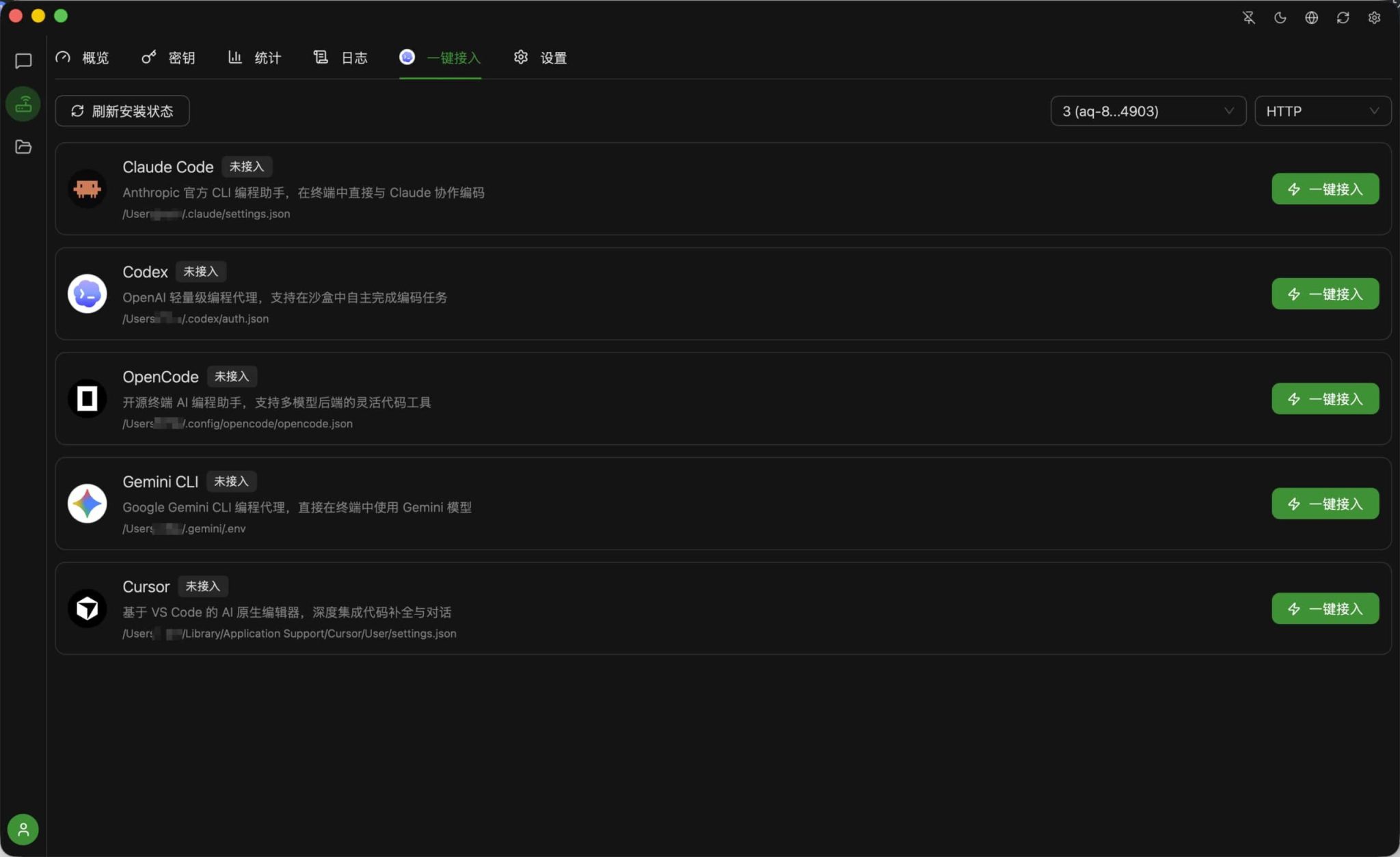 全新轻量级高性能跨平台 AI 聊天+AI网关桌面