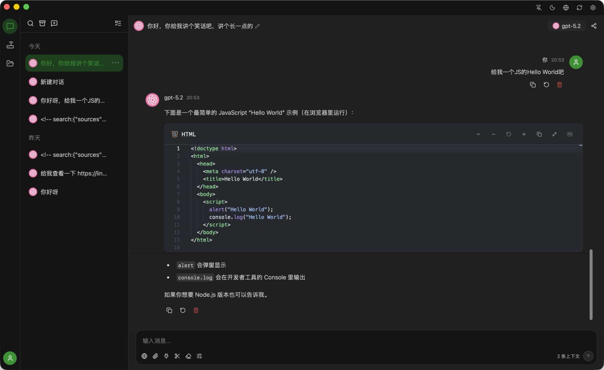 全新轻量级高性能跨平台 AI 聊天+AI网关桌面