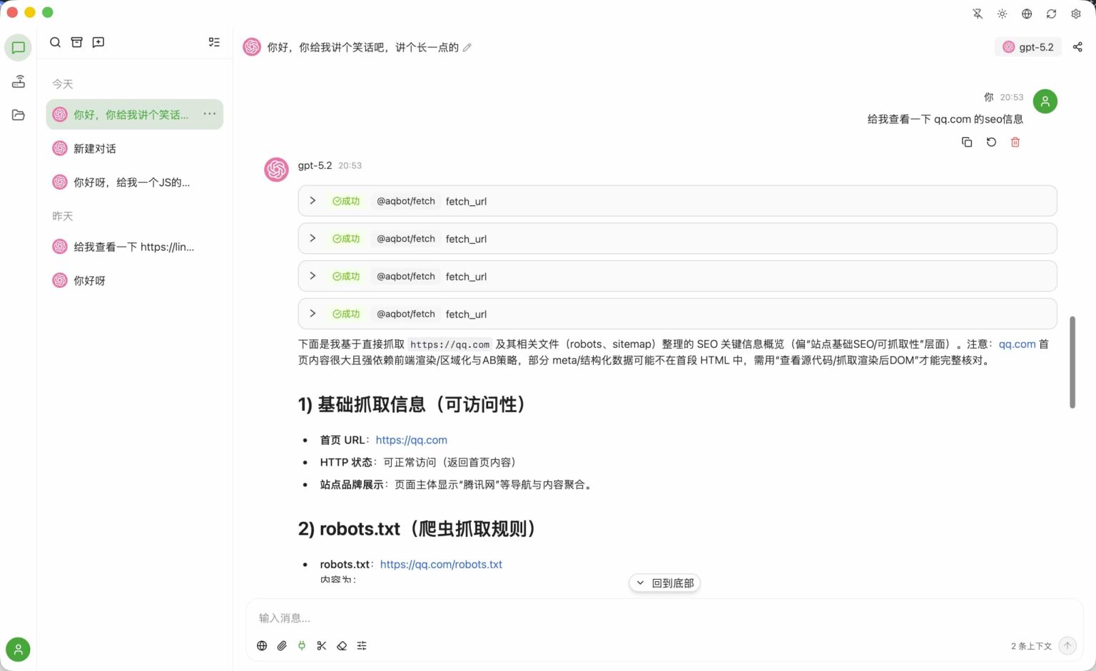 全新轻量级高性能跨平台 AI 聊天+AI网关桌面