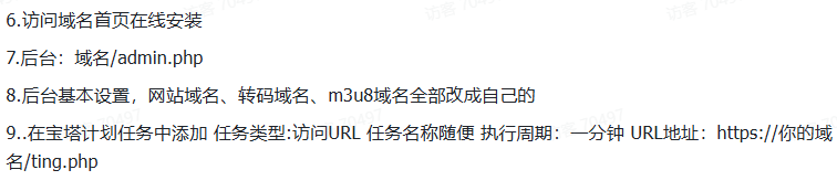 新版本双码率云转码视频M3U8切片系统开源修复版源码