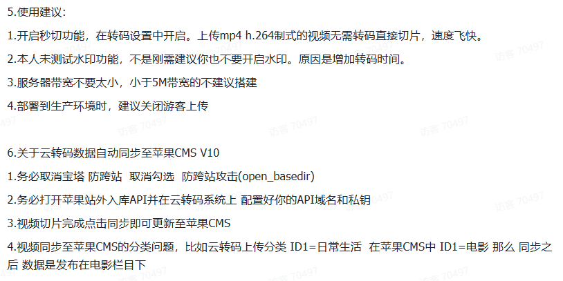 新版本双码率云转码视频M3U8切片系统开源修复版源码