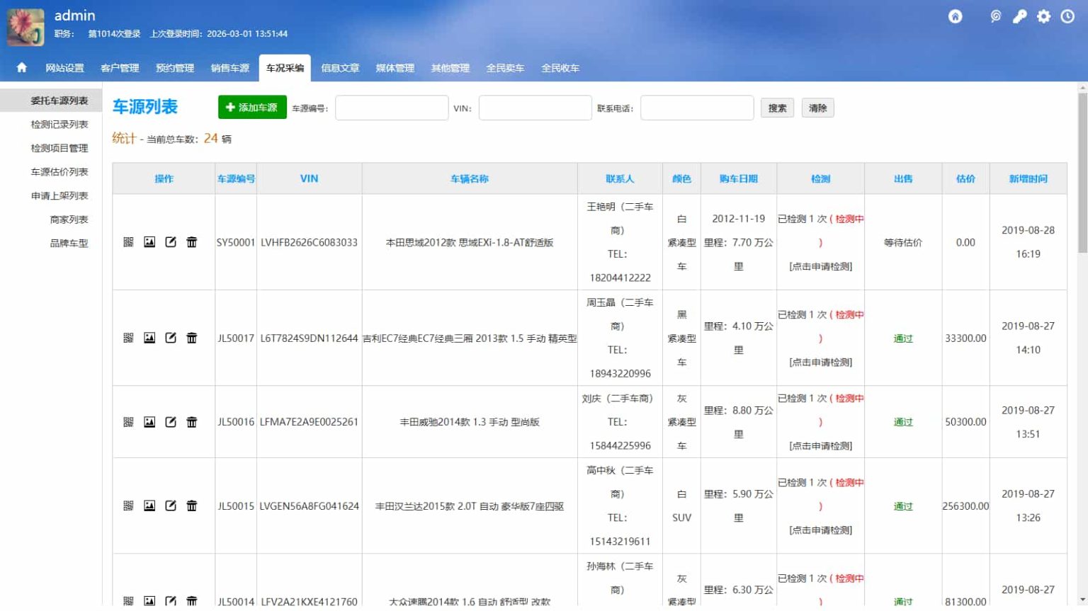 【修复版】专业二手车买卖交易平台源码 PC带手机端二手车O2O交易服务平台