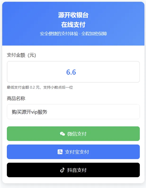 PHP自适应聚合收款单页源码新增抖音支付