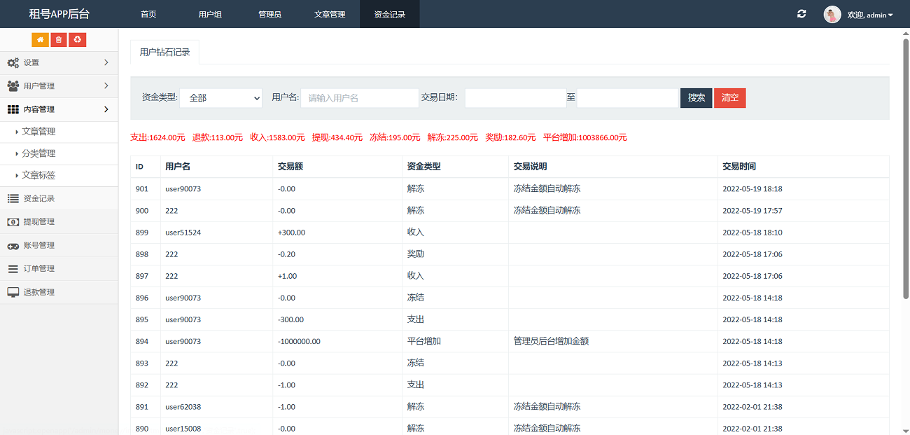 vue租号系统源码/租号玩平台源码/游戏账号出租系统/虚拟账号出租平台PHP源码 ...
