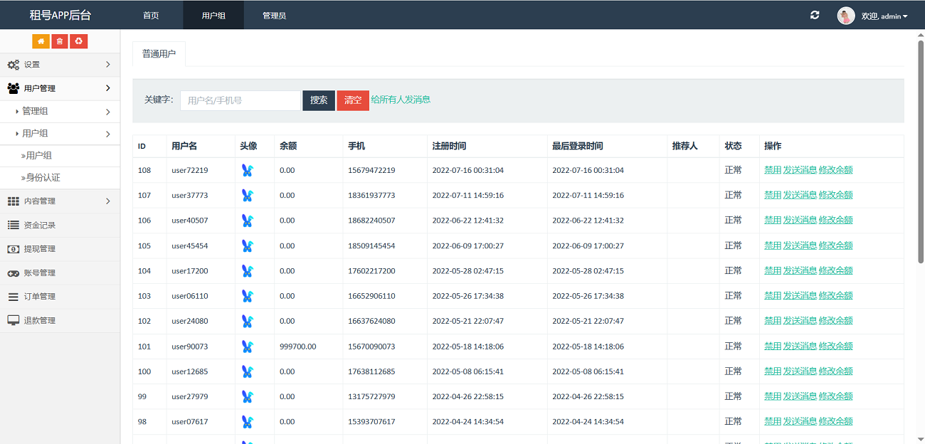 vue租号系统源码/租号玩平台源码/游戏账号出租系统/虚拟账号出租平台PHP源码 ...