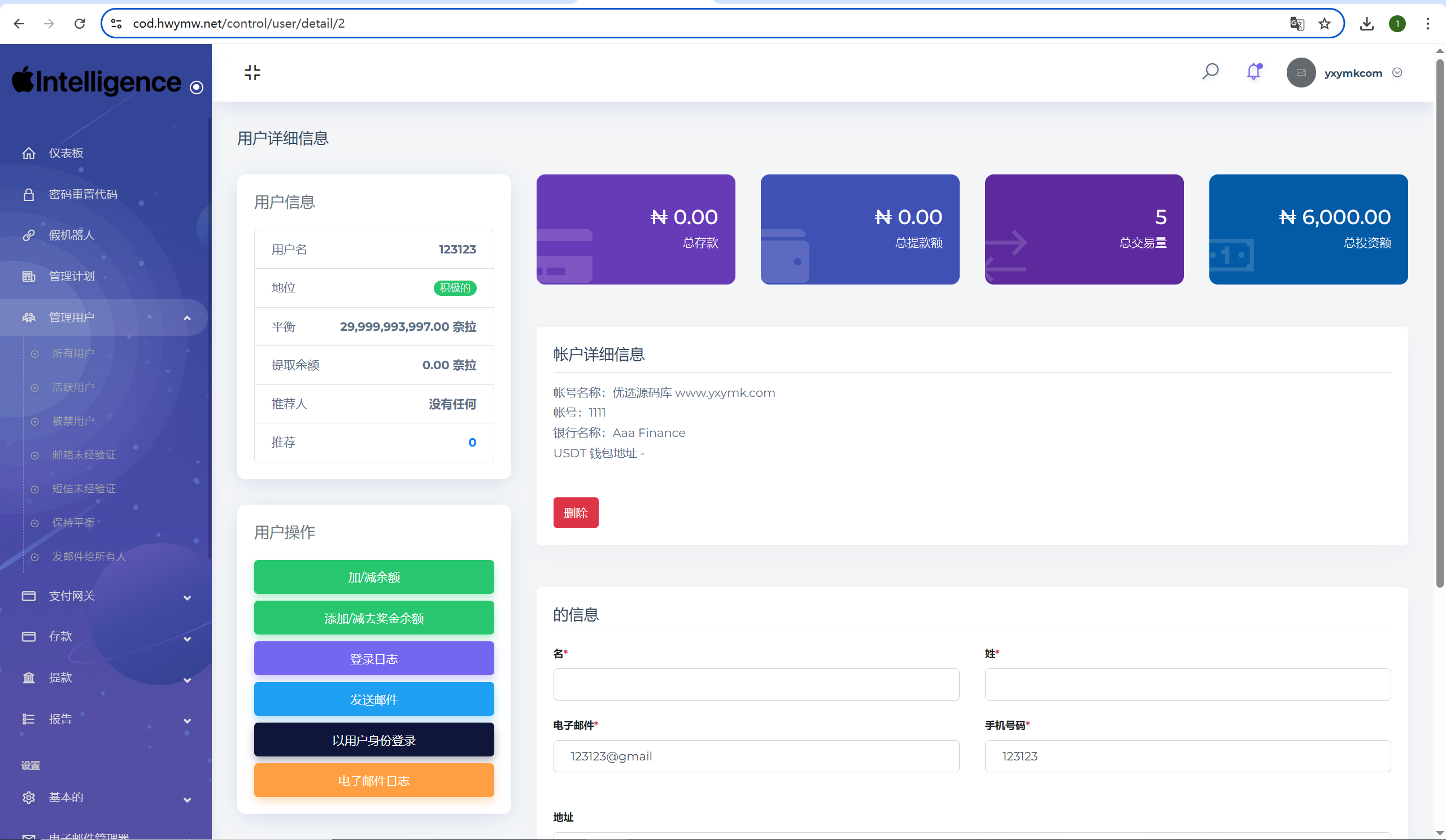 无人机产业投资融资源码 高新科技类型投资理财源码 无人机产品理财源码 投资理财系统源码 ...