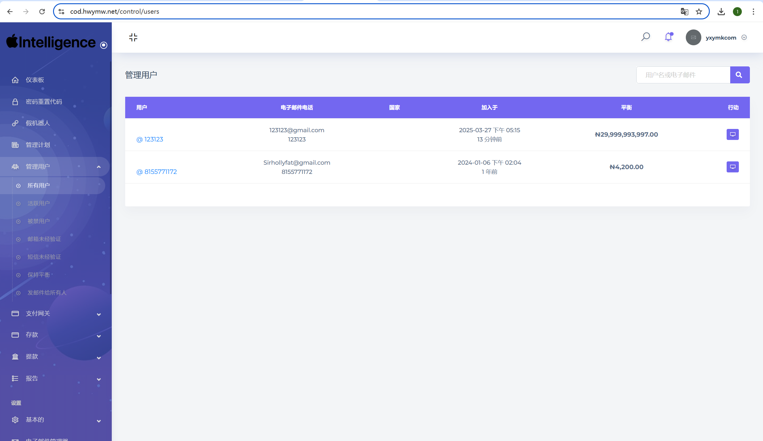 无人机产业投资融资源码 高新科技类型投资理财源码 无人机产品理财源码 投资理财系统源码 ...