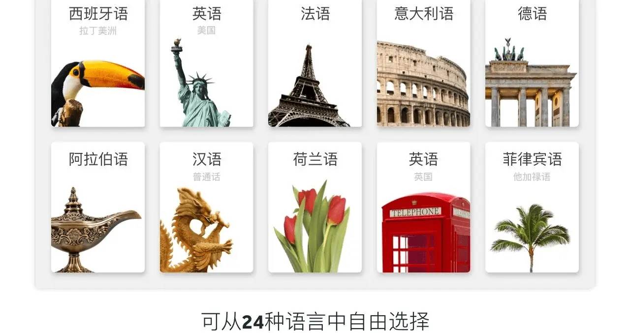 24国语言学习Rosetta Stone Practice v9.0.1高级版