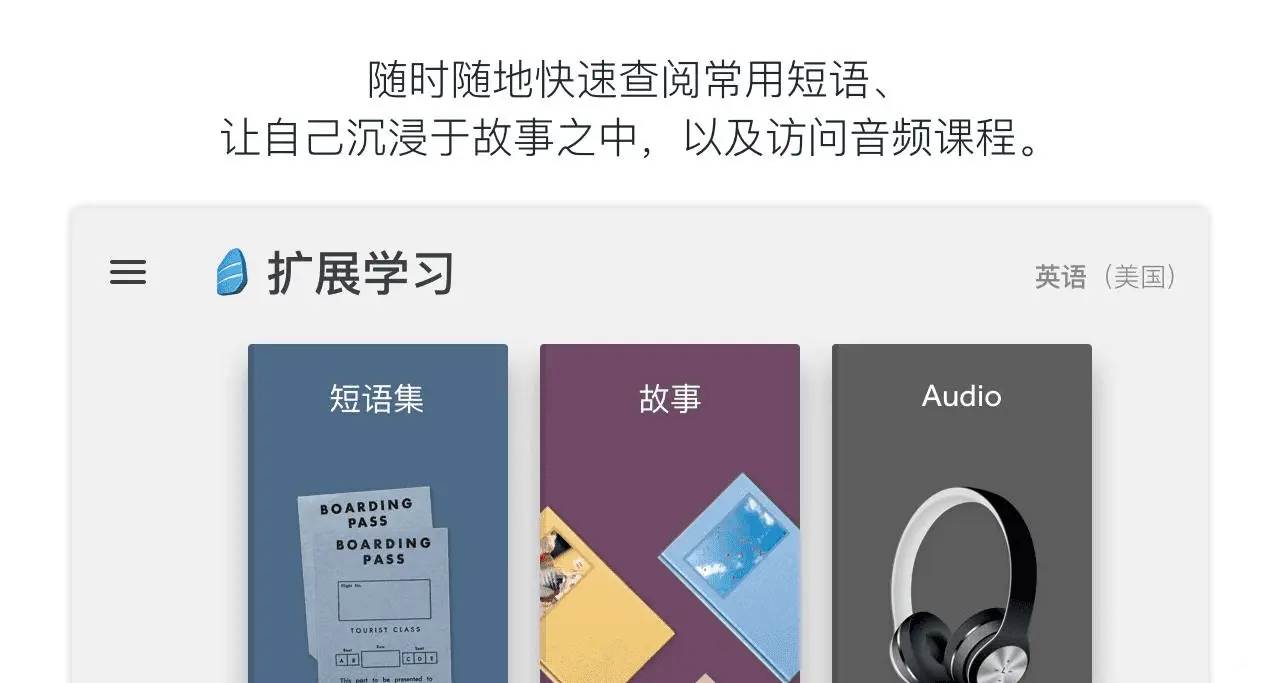 24国语言学习Rosetta Stone Practice v9.0.1高级版