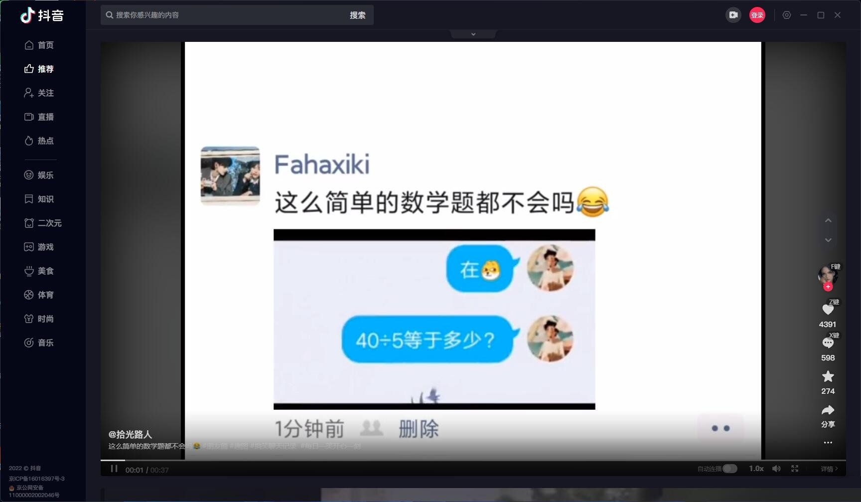 电脑版抖音PC v7.5.1官方版解决网页切换烦恼