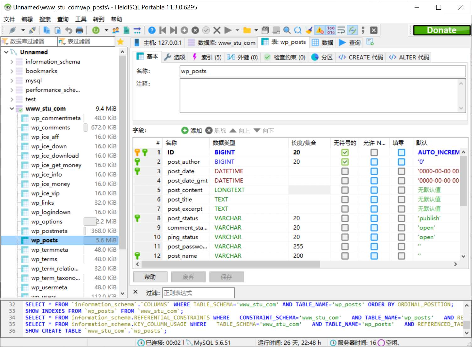 HeidiSql(数据库可视化工具)v12.16官方便携版