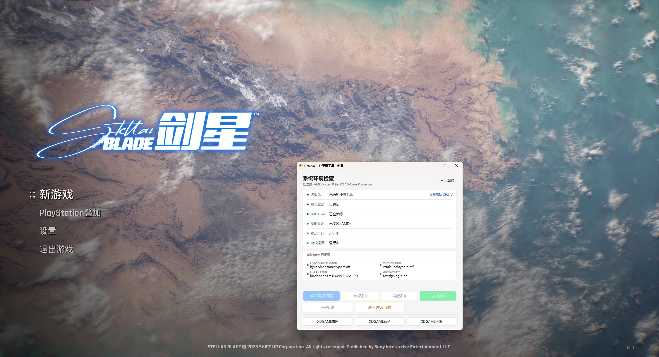 剑星-虚拟机版/Stellar Blade HYPERVISOR/动作冒险