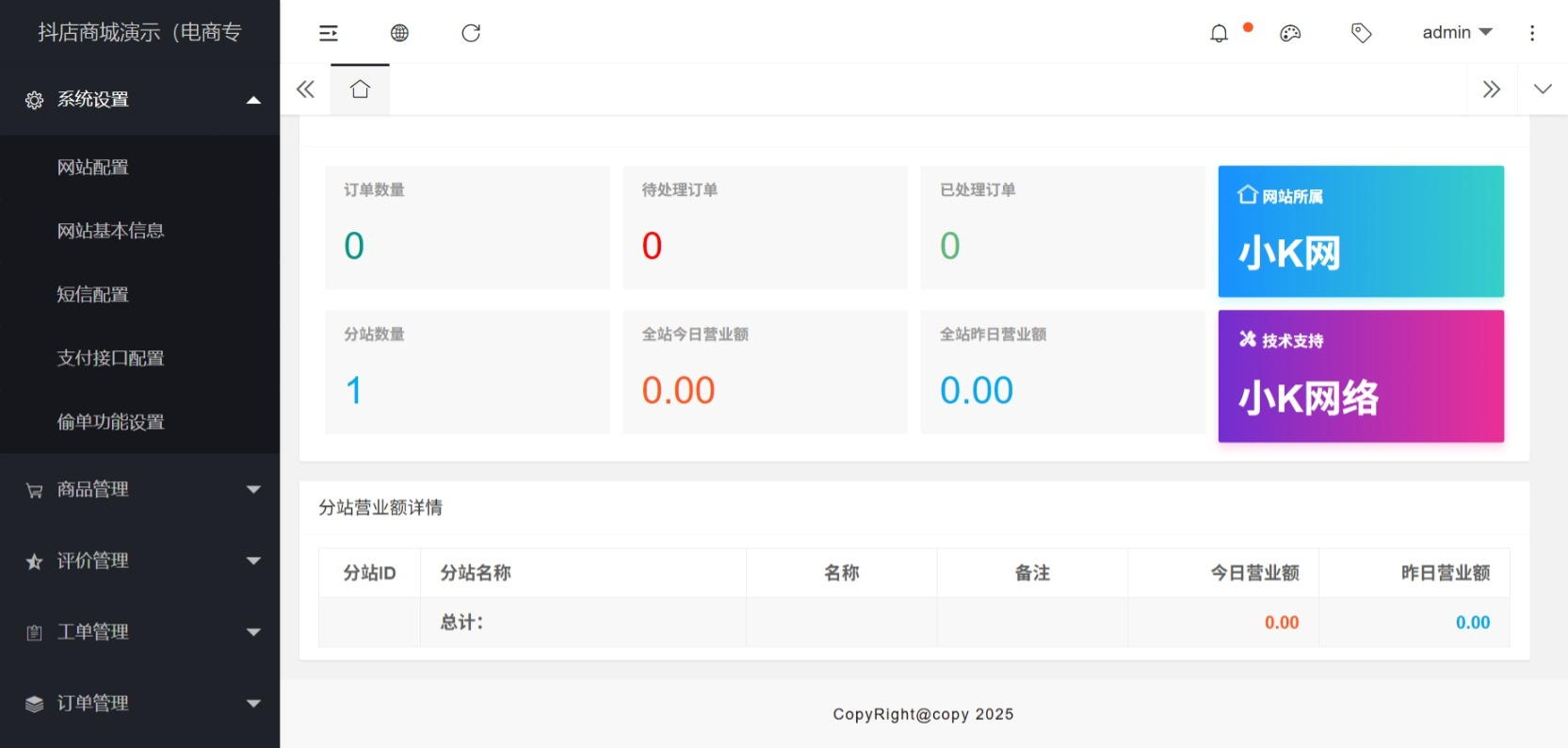 2026最新版抖音快手视频号免登录H5商城系统源码