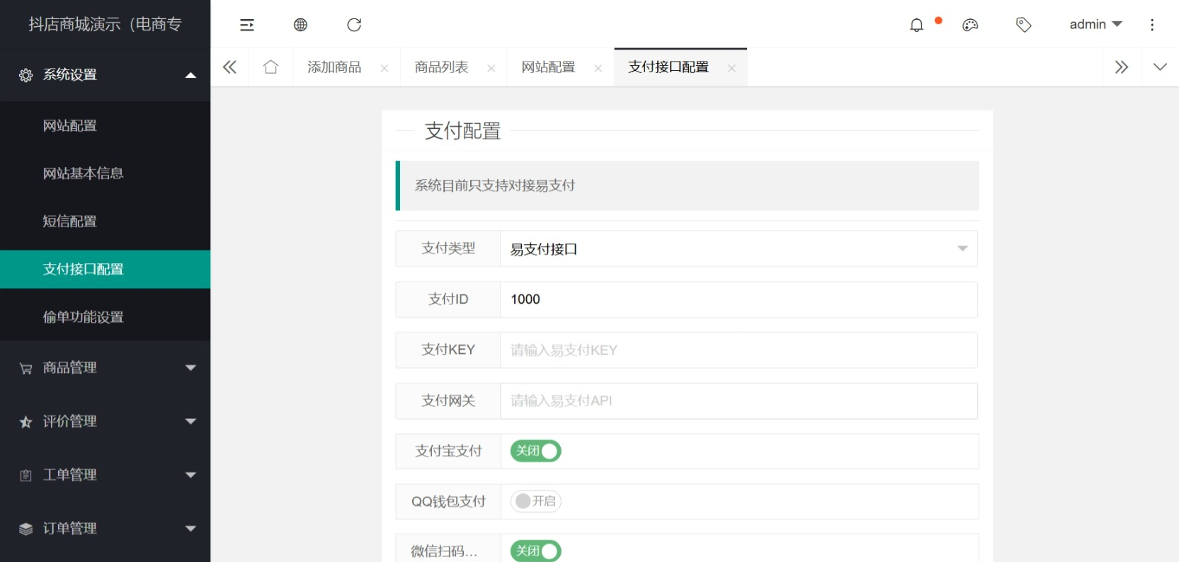 2026最新版抖音快手视频号免登录H5商城系统源码