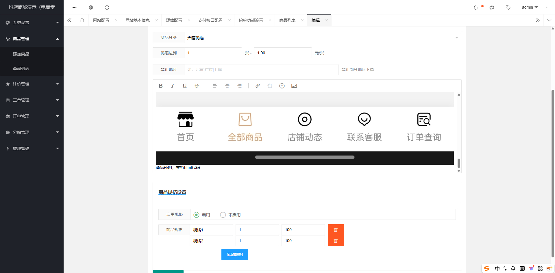 2026最新版抖音快手视频号免登录H5商城系统源码