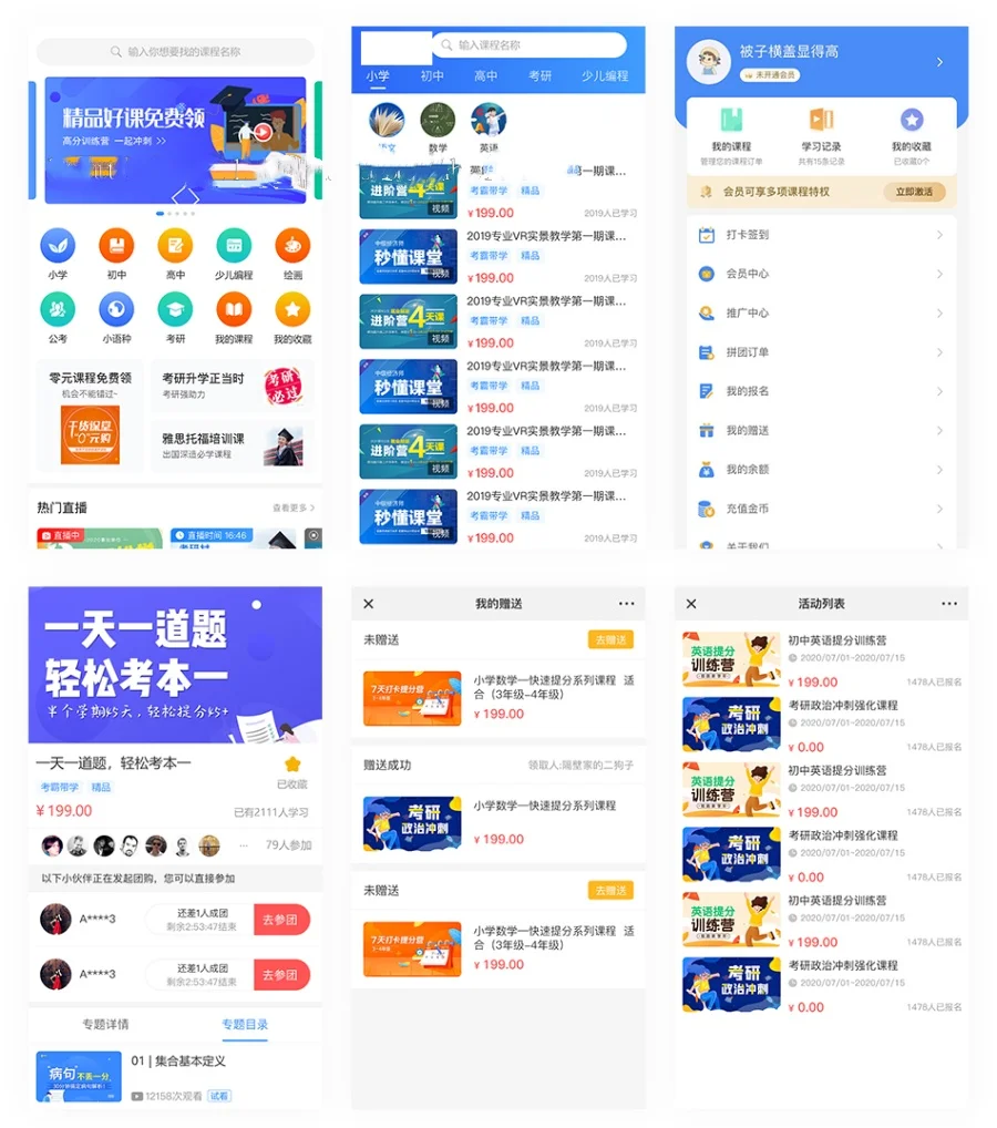 升级版在线直播付费视频源码 知识付费智慧课堂公众号版课程拼团在线教育thinkphp开发 ...