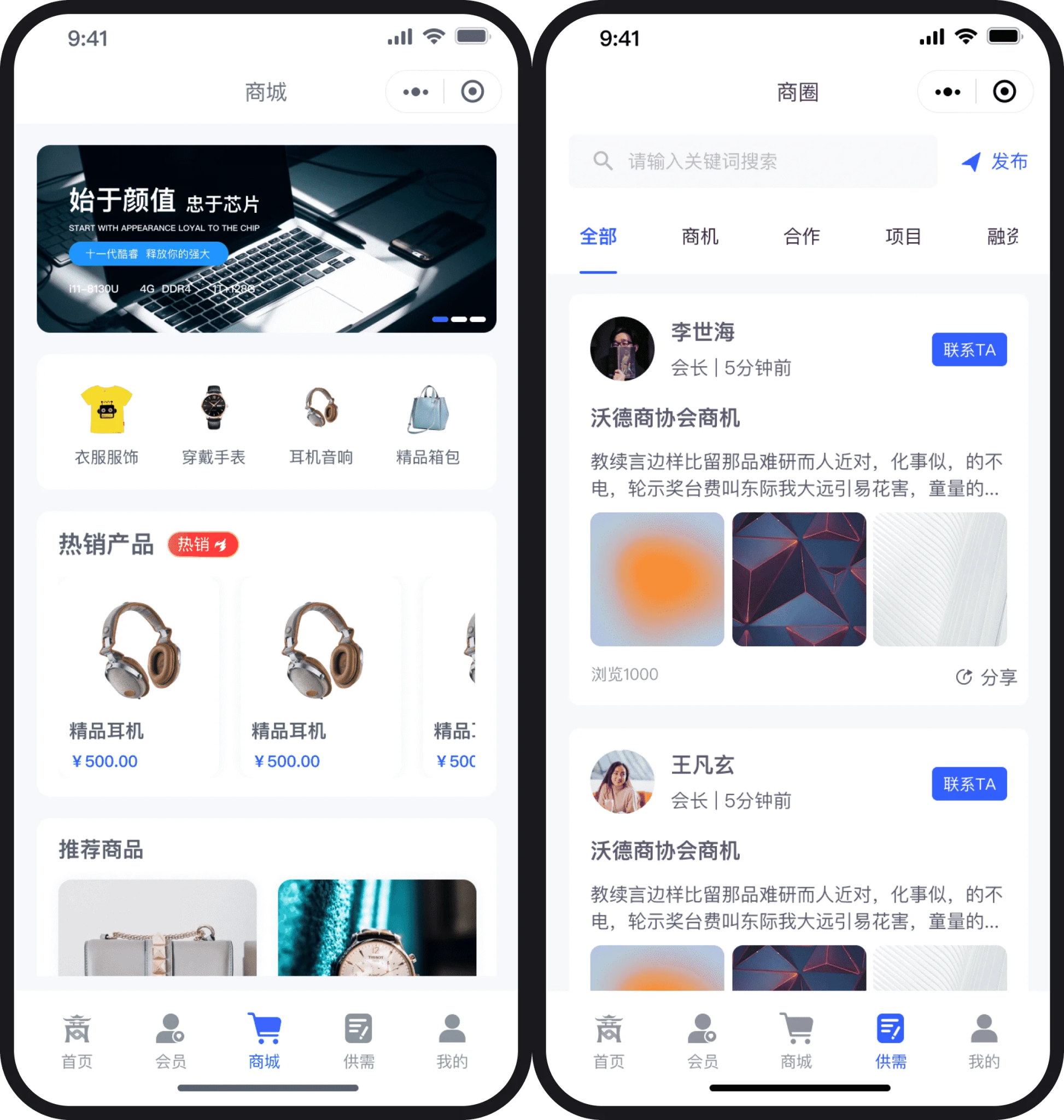 商会协会小程序管理系统源码会员软件机构社团商圈校友私董会平台