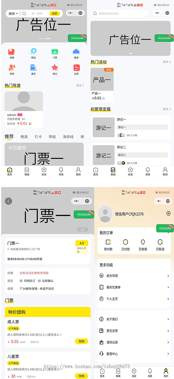 新款旅游门票预订导游旅行社研学游景点门票等各类旅游服务周边游多级分佣分销在线核销 ...