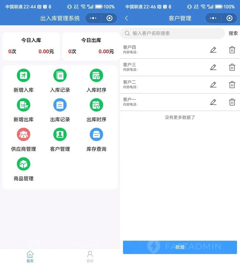 仓库物资出库入库商品信息审核库存查询统计图表条码扫描管理系统