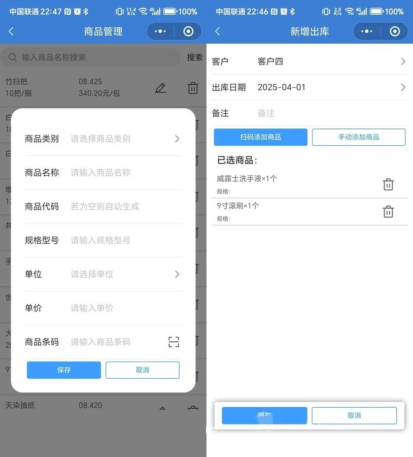 仓库物资出库入库商品信息审核库存查询统计图表条码扫描管理系统
