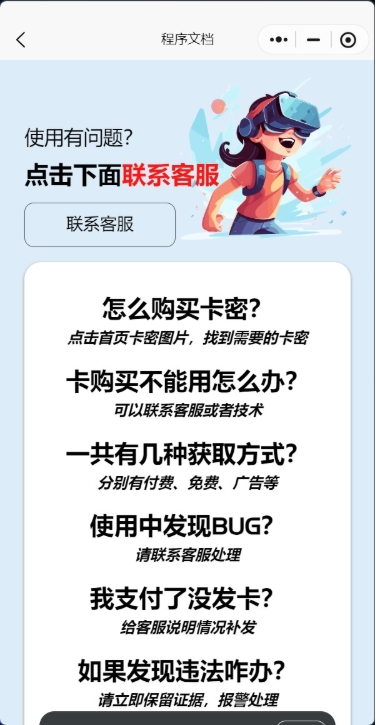 发卡小程序源码 口令小程序 多功能小程序源码发卡小程序