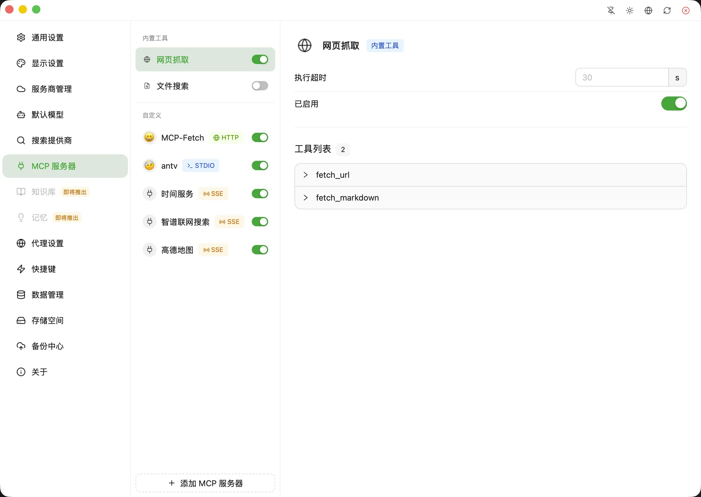 全新轻量级高性能跨平台 AI聊天+AI网关桌面 