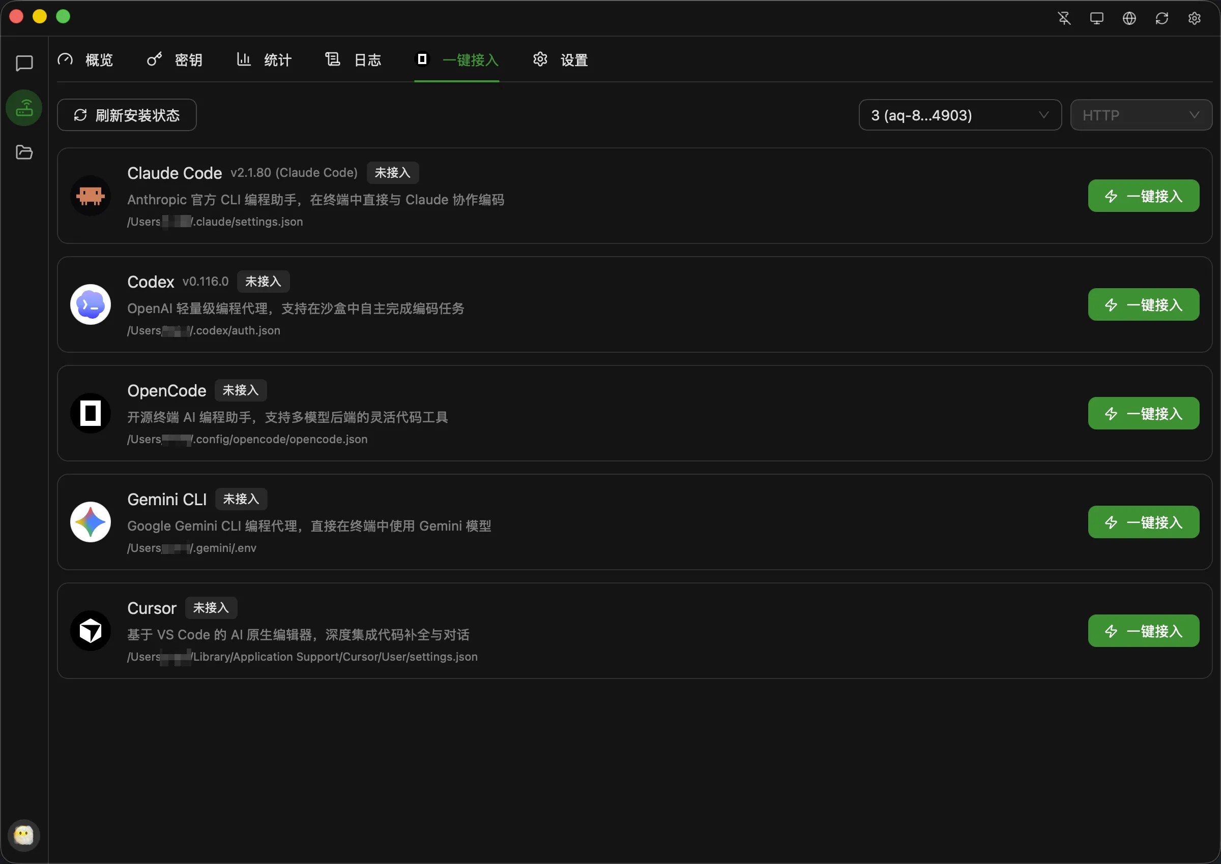 全新轻量级高性能跨平台 AI聊天+AI网关桌面 
