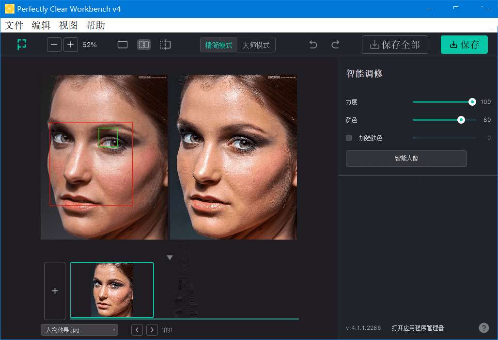 Perfectly Clear WorkBench AI智能图像清晰破解版